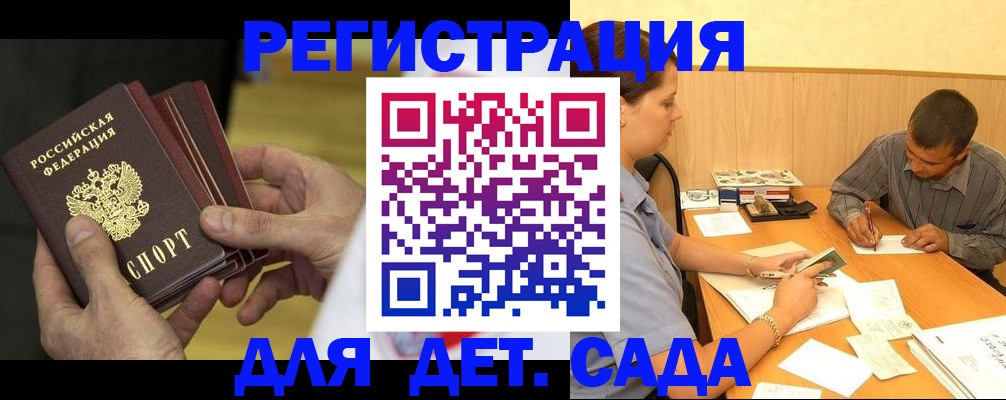 временная регистрация законно в Саяногорске