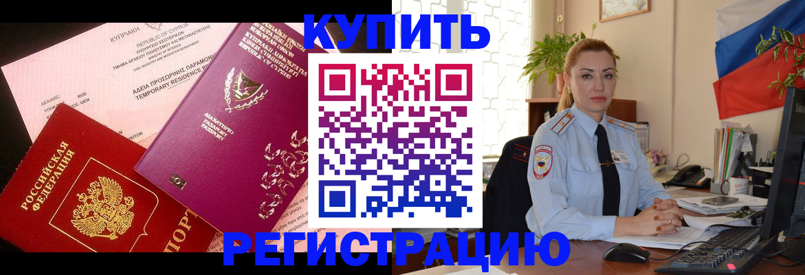 временная регистрация поиск в Саяногорске