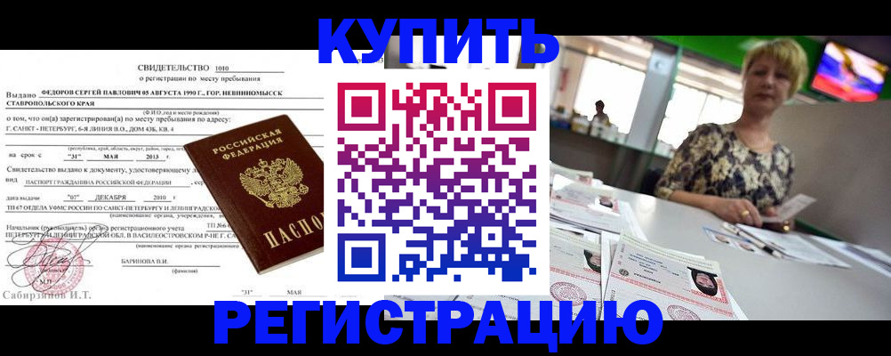миграционный учет в Саяногорске